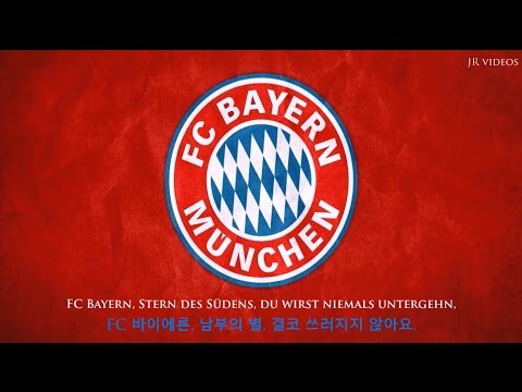 FC 바이에른 뮌헨 응원가 한국어 번역 – Anthem of FC Bayern München